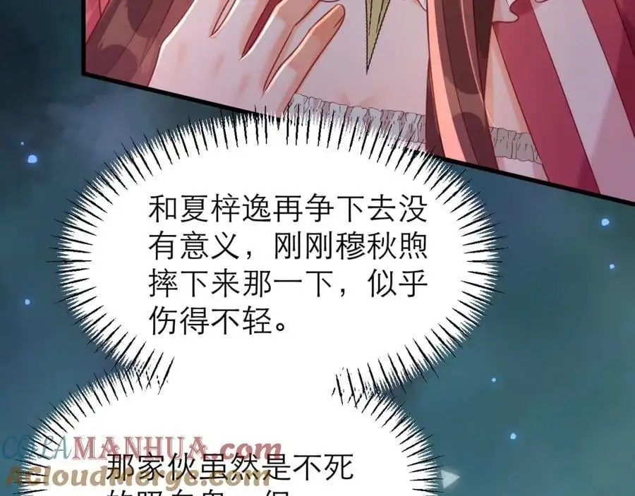甘愿受罚 第34页