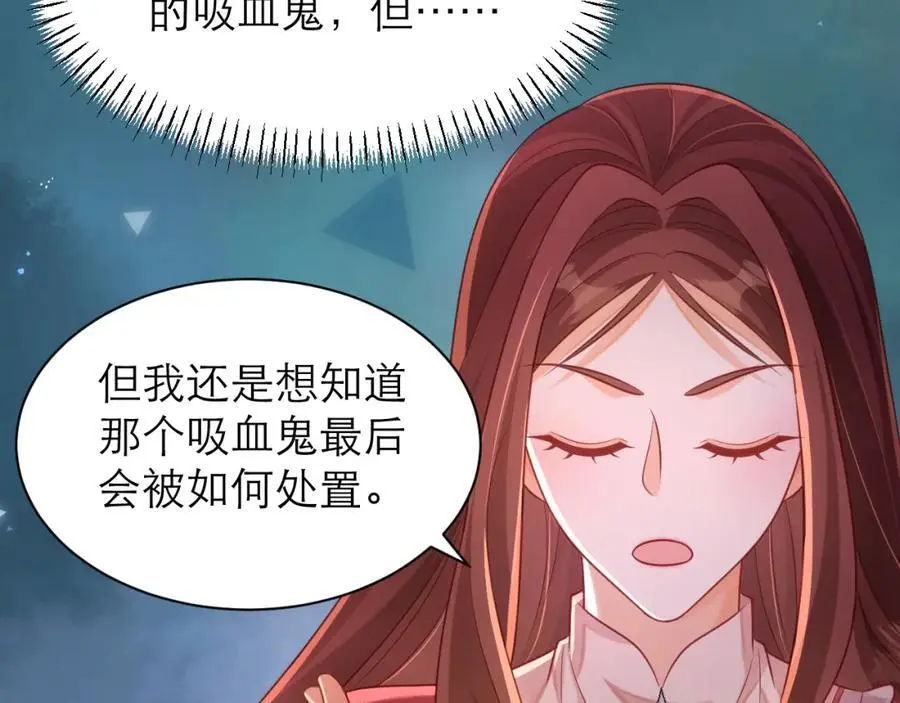 甘愿受罚 第35页