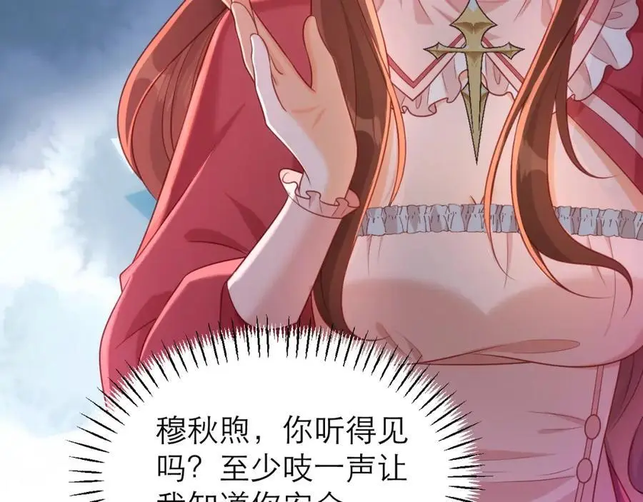 甘愿受罚 第36页