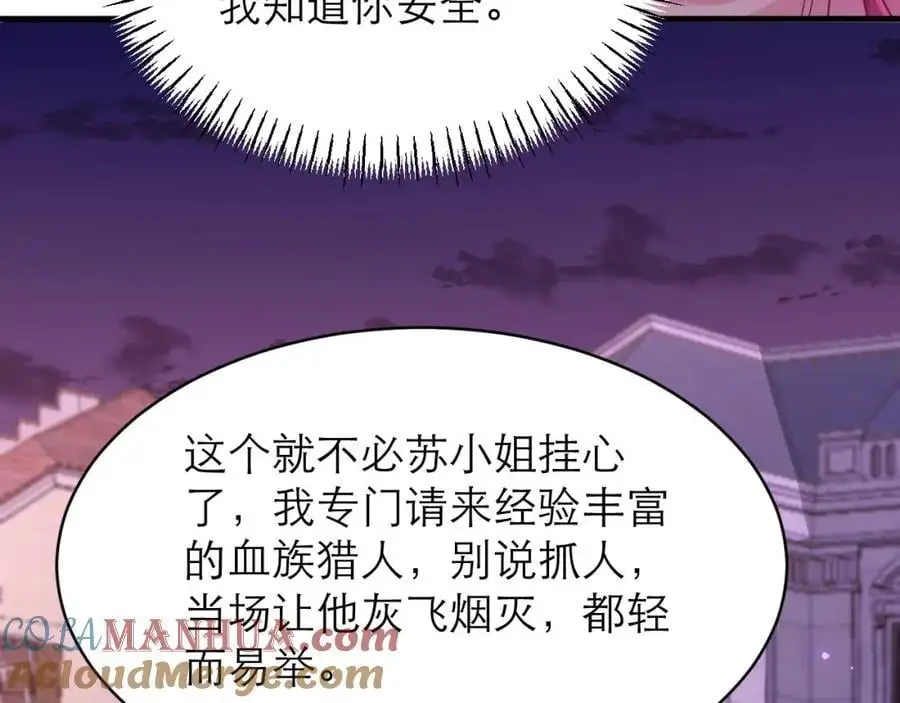 甘愿受罚 第37页