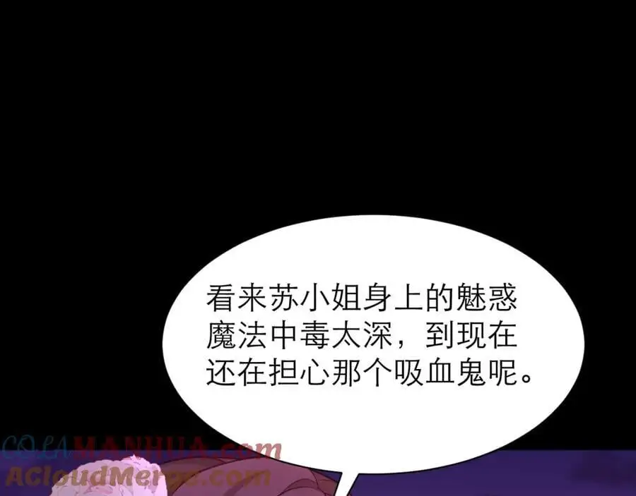 甘愿受罚 第43页