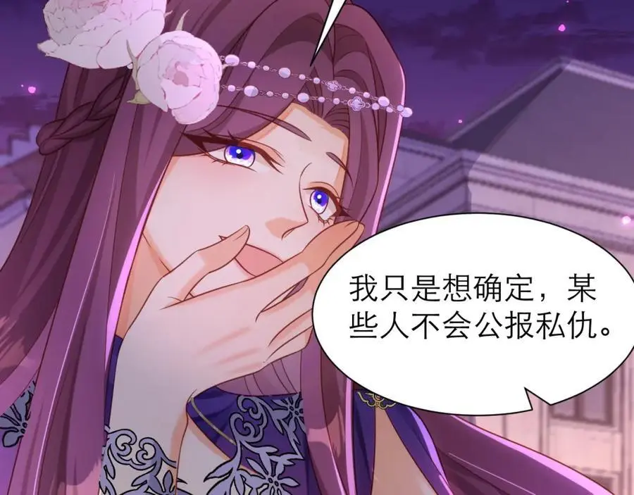 甘愿受罚 第44页