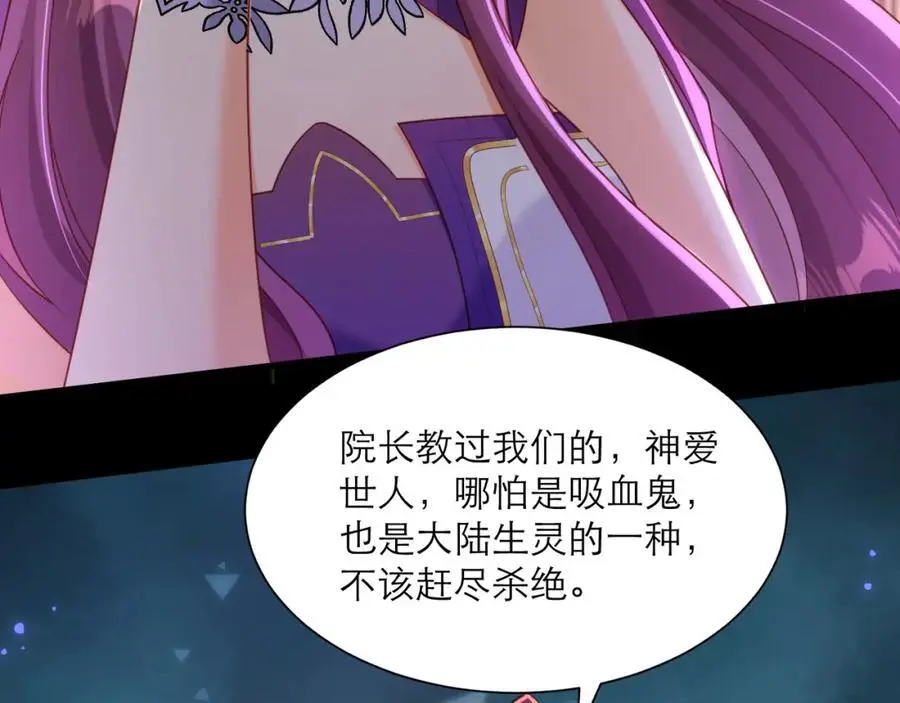 甘愿受罚 第45页