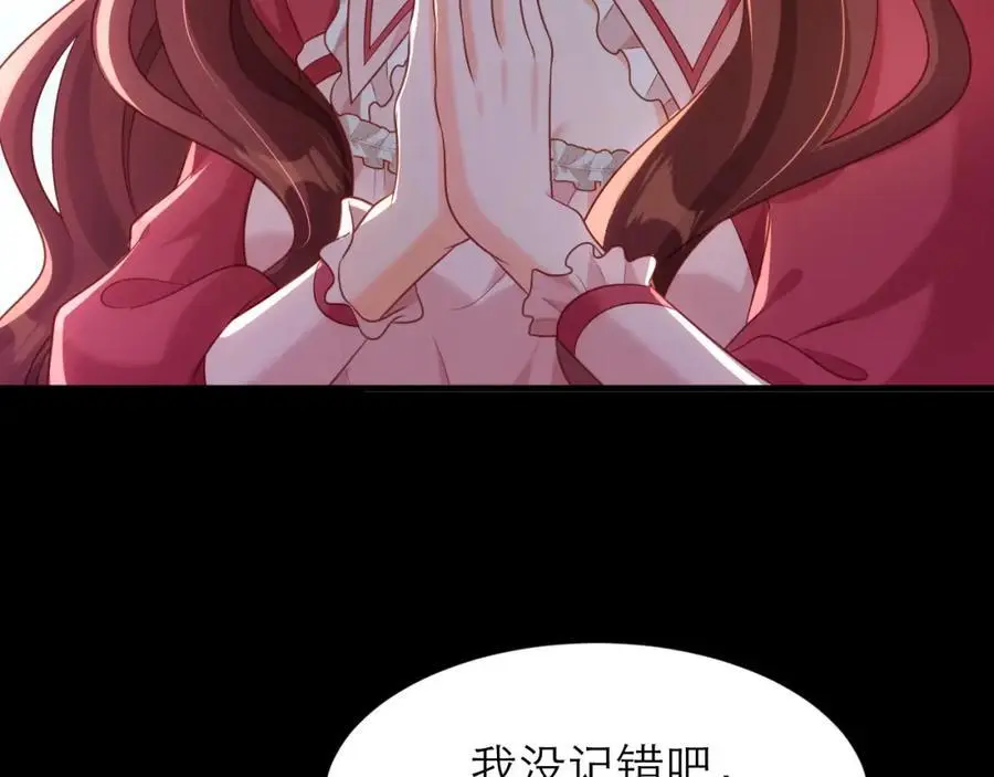 甘愿受罚 第47页