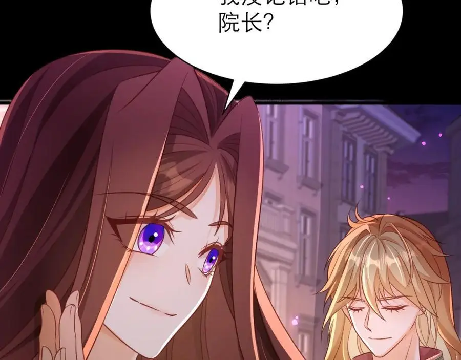 甘愿受罚 第48页