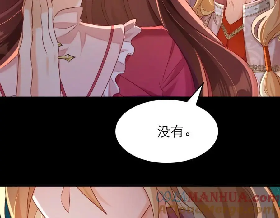 甘愿受罚 第49页