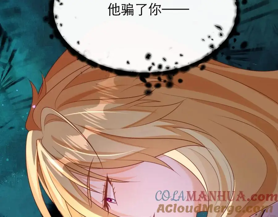 甘愿受罚 第52页