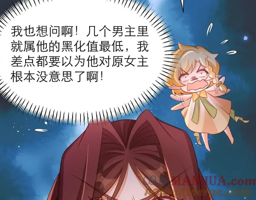 甘愿受罚 第61页