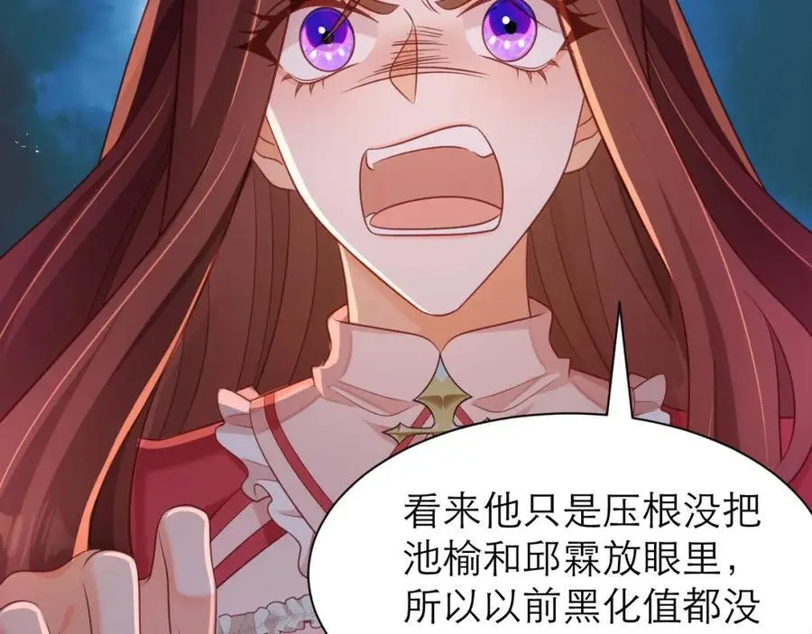 甘愿受罚 第62页