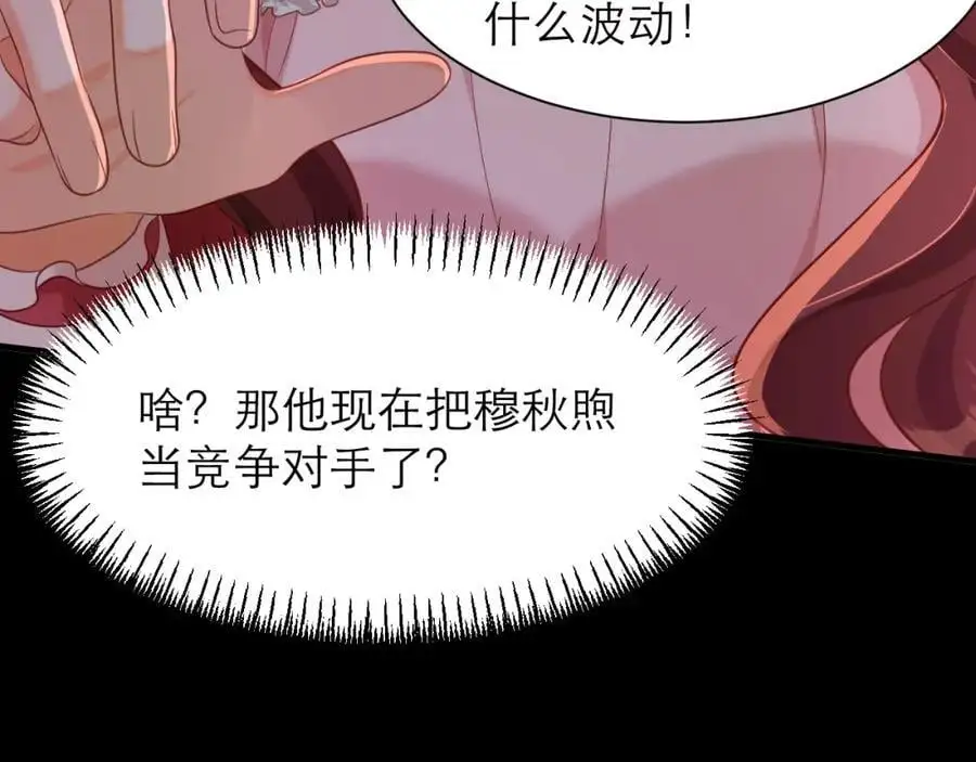 甘愿受罚 第63页