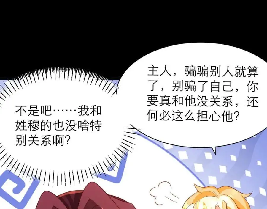 甘愿受罚 第65页