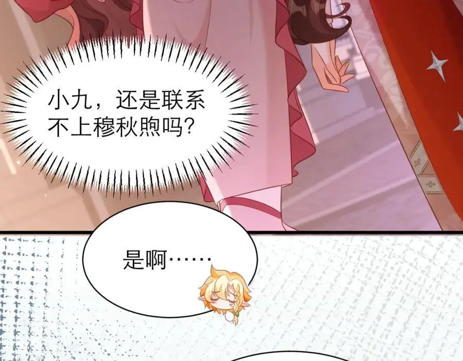 甘愿受罚 第69页