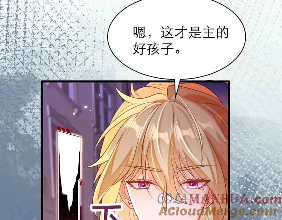 甘愿受罚 第70页
