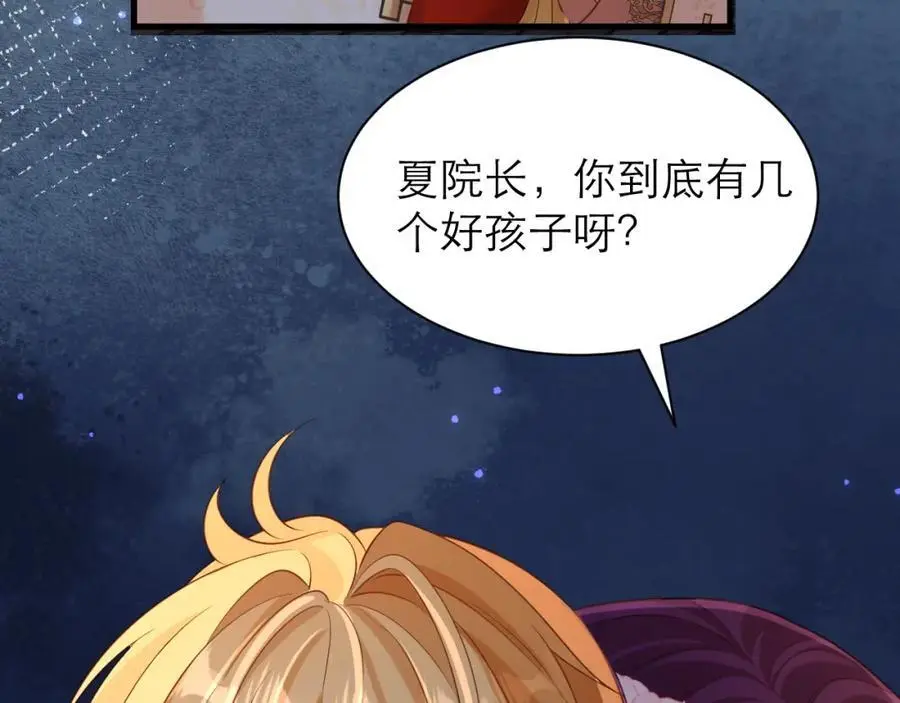 甘愿受罚 第72页
