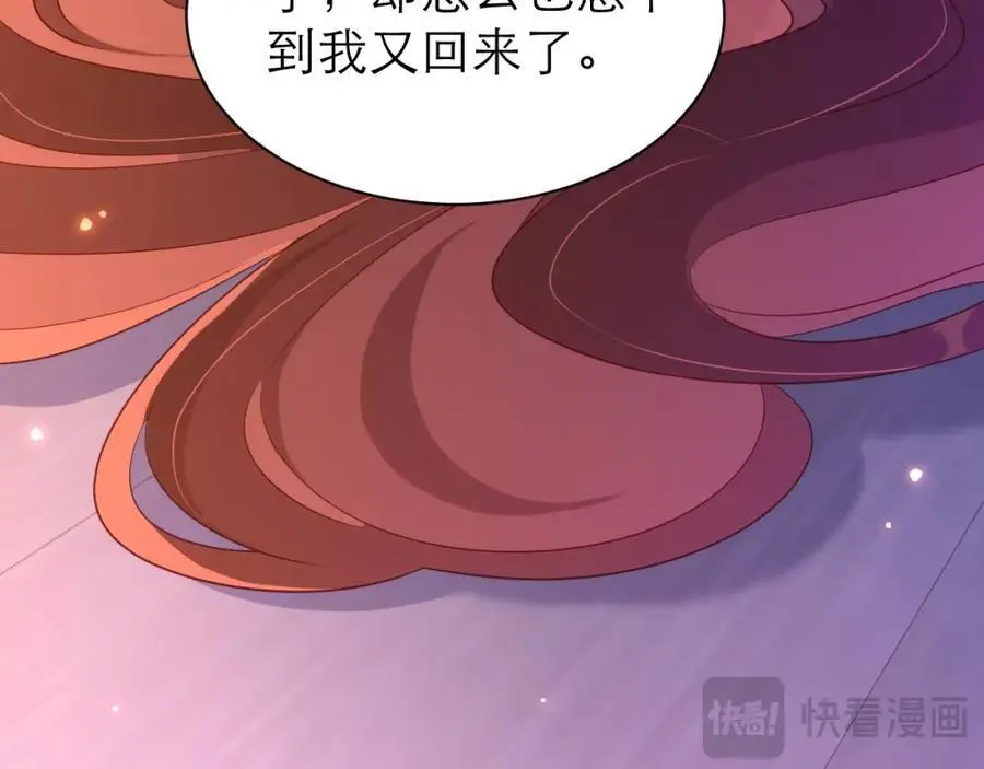 小小的好可爱 第23页