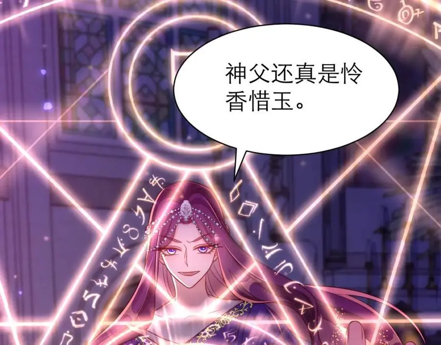 对主发誓 第18页