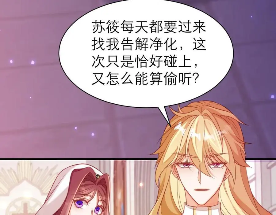 对主发誓 第21页