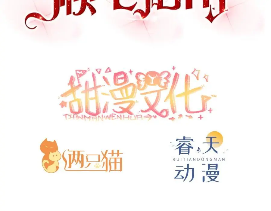 伊万，醒醒 第3页