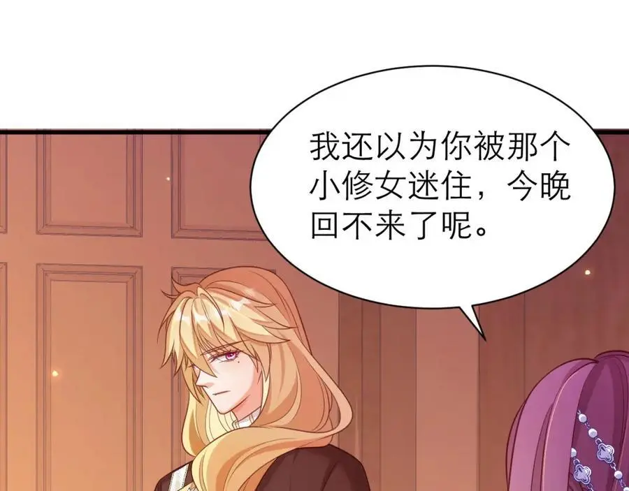 伊万，醒醒 第8页