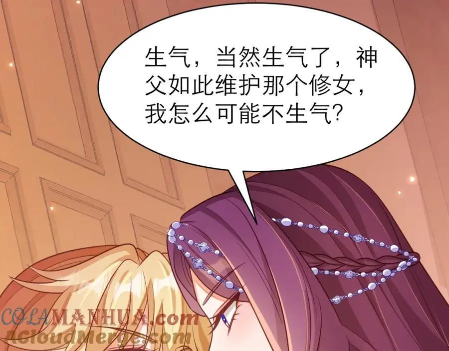 伊万，醒醒 第10页