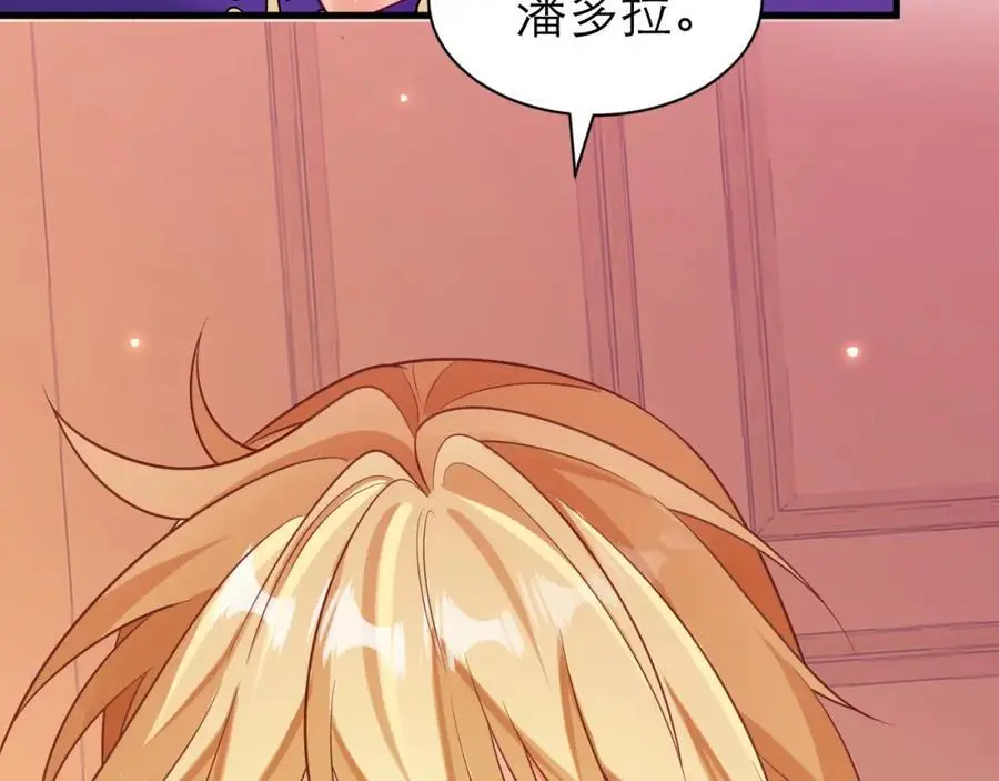 伊万，醒醒 第15页