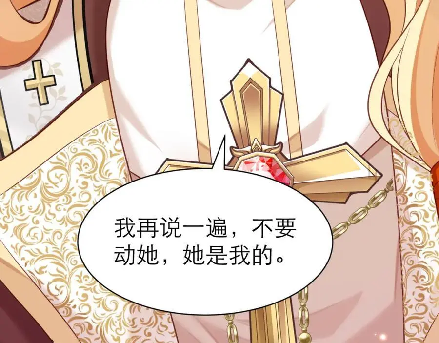 伊万，醒醒 第17页