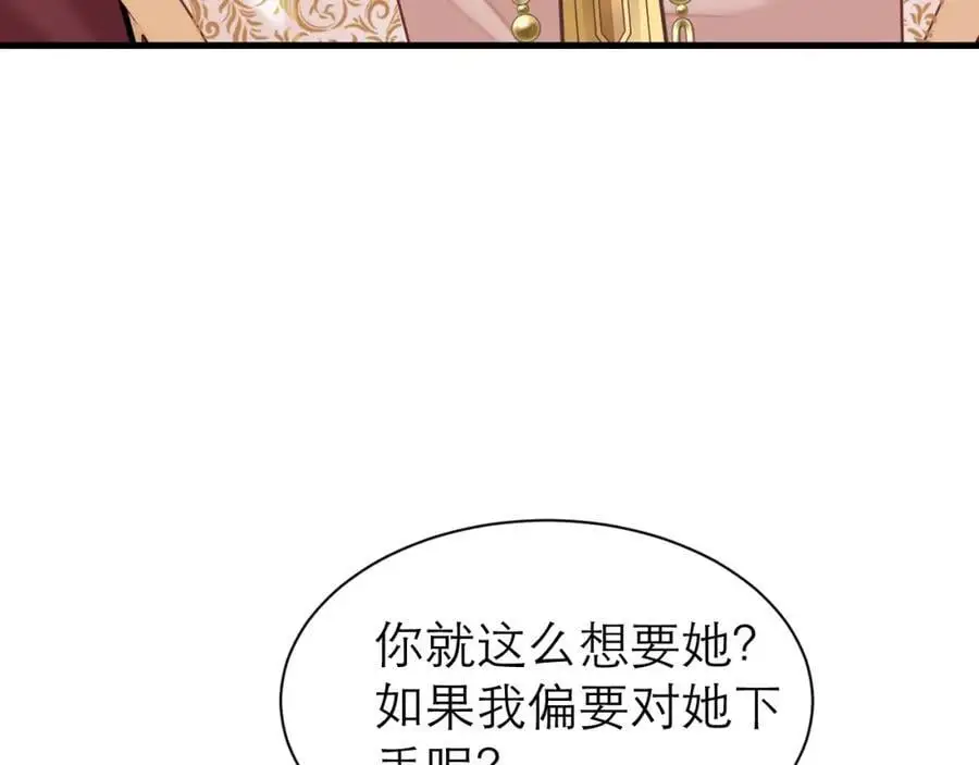 伊万，醒醒 第18页