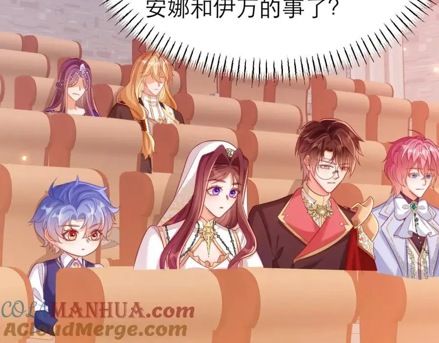 伊万，醒醒 第28页