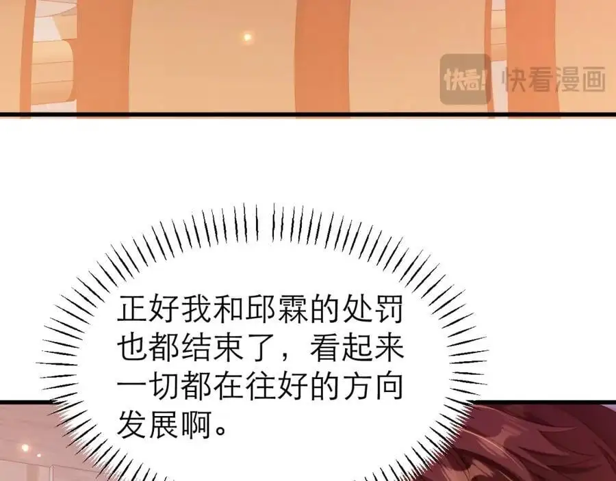 伊万，醒醒 第29页