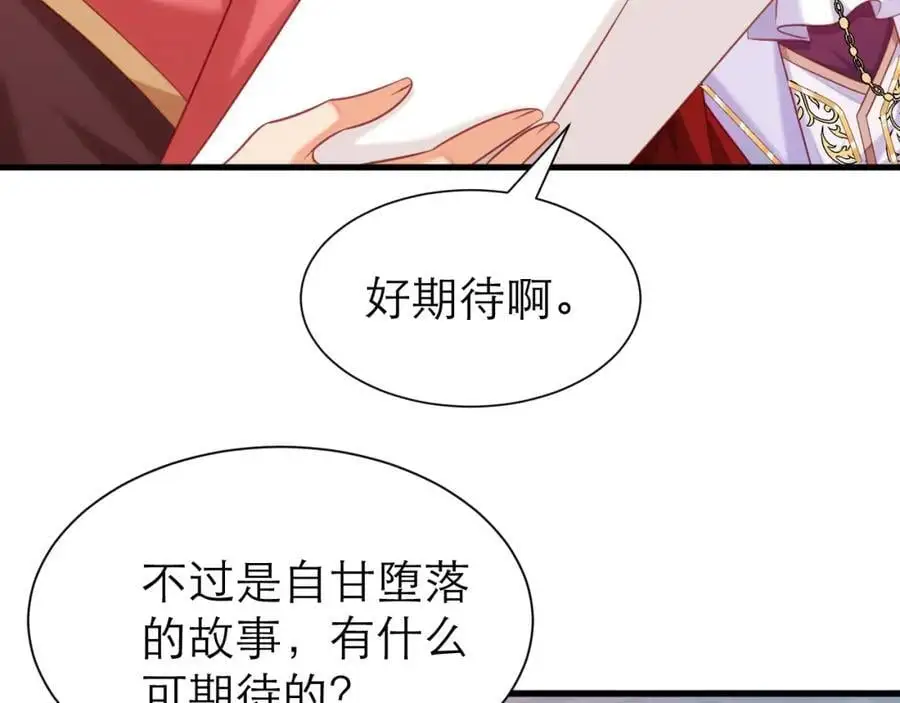 伊万，醒醒 第33页