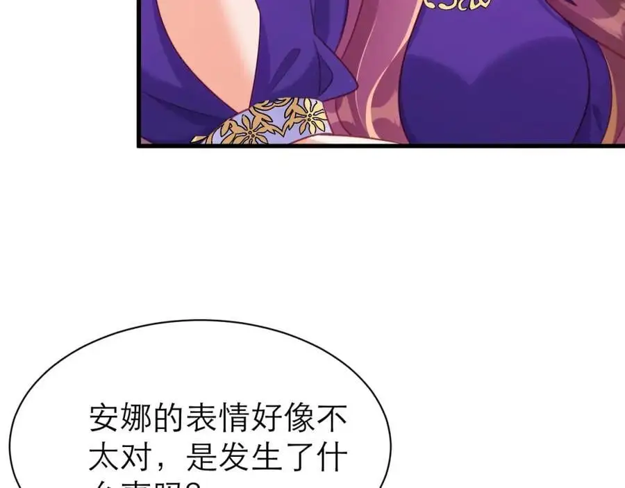 伊万，醒醒 第35页