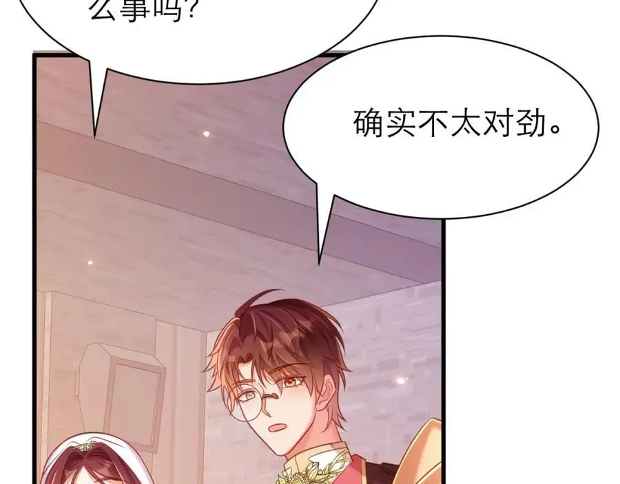 伊万，醒醒 第36页