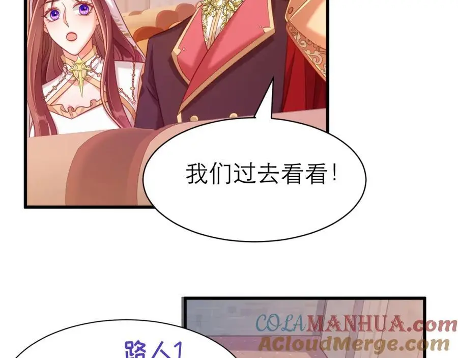 伊万，醒醒 第37页