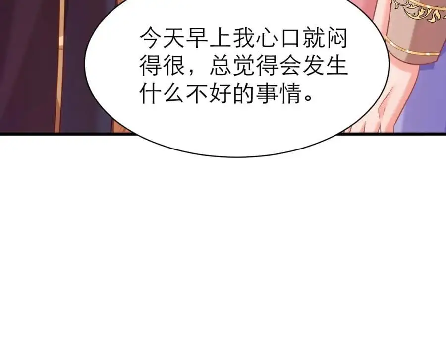 伊万，醒醒 第44页