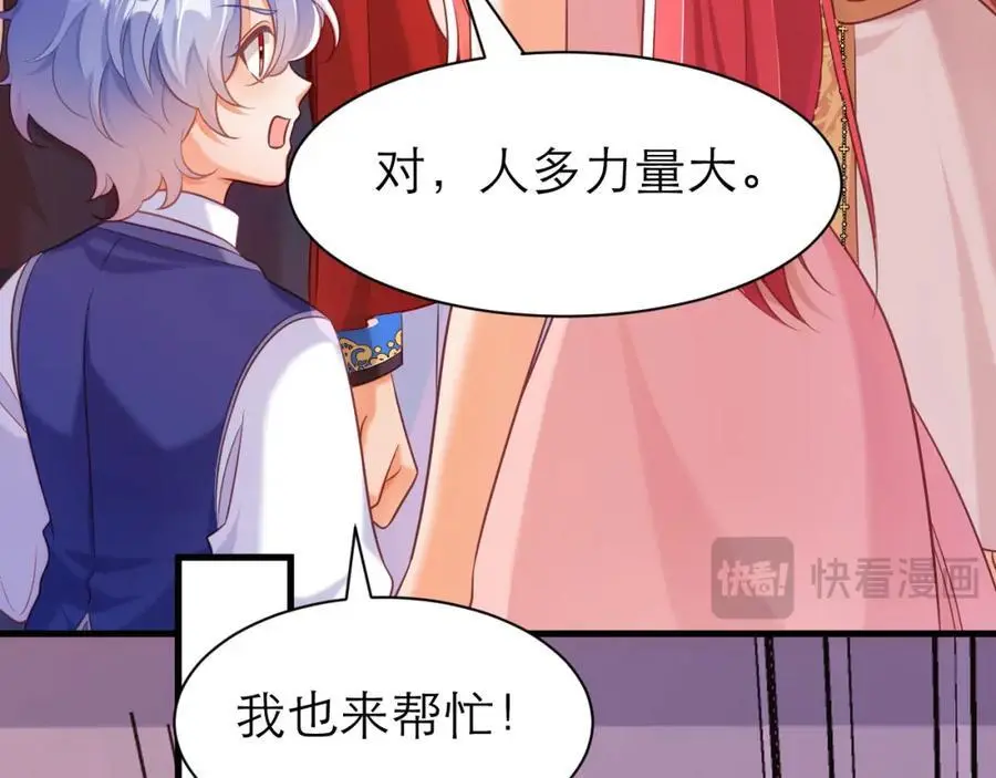 伊万，醒醒 第47页