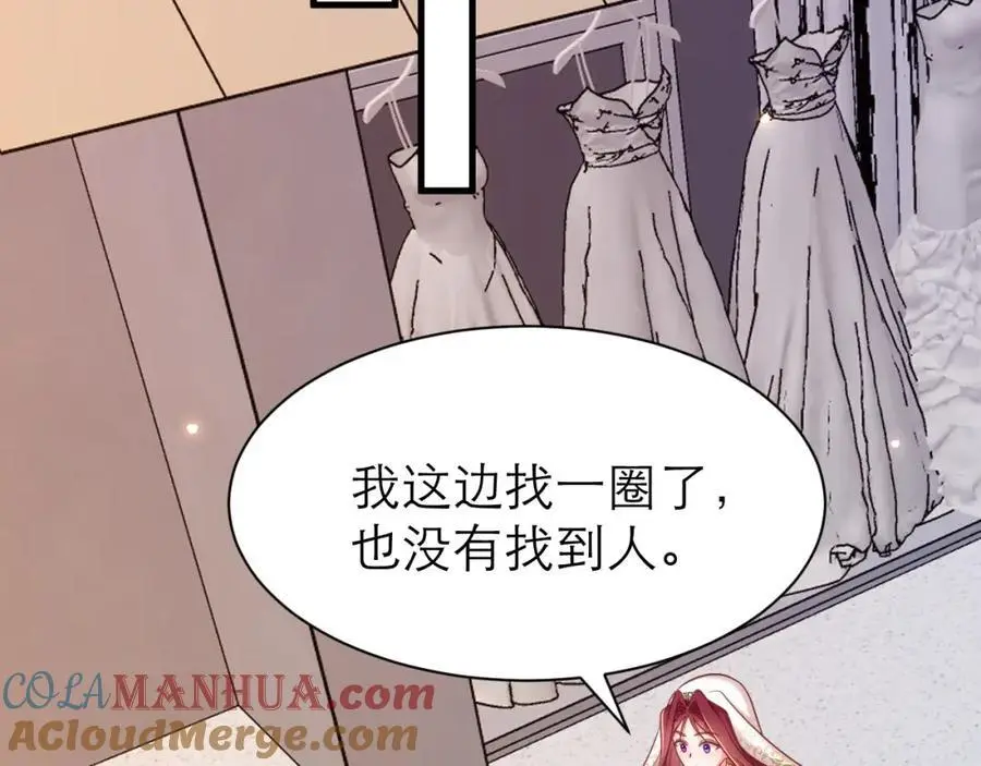 伊万，醒醒 第49页