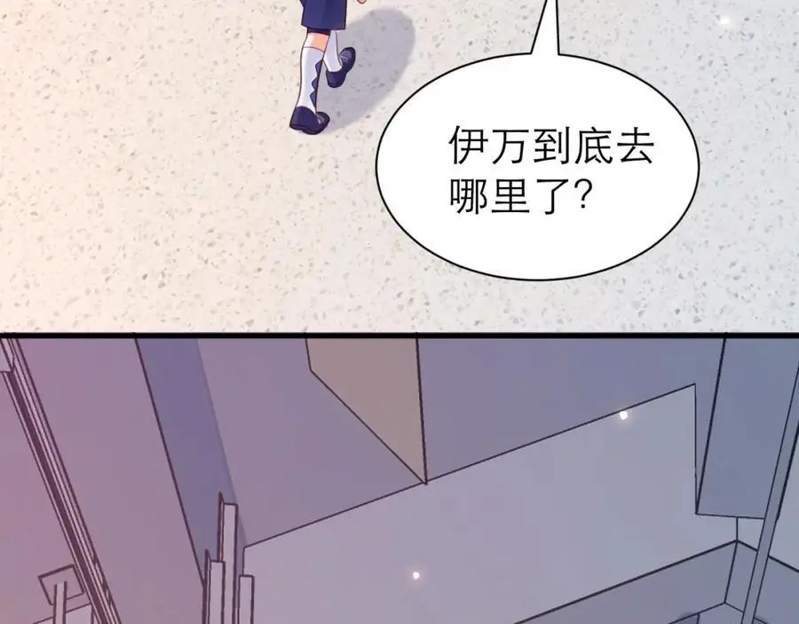 伊万，醒醒 第51页