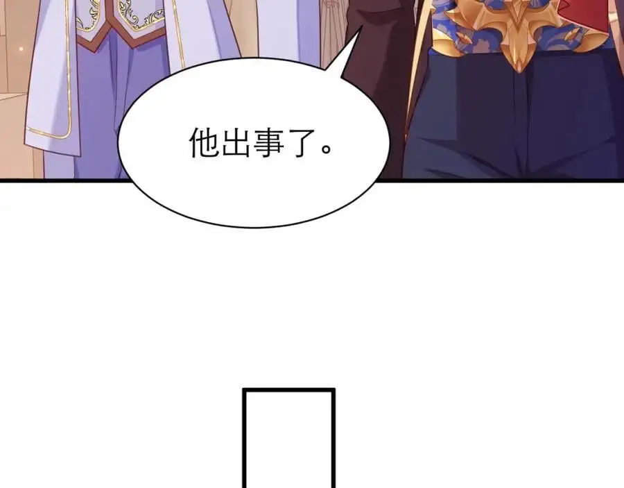 伊万，醒醒 第56页