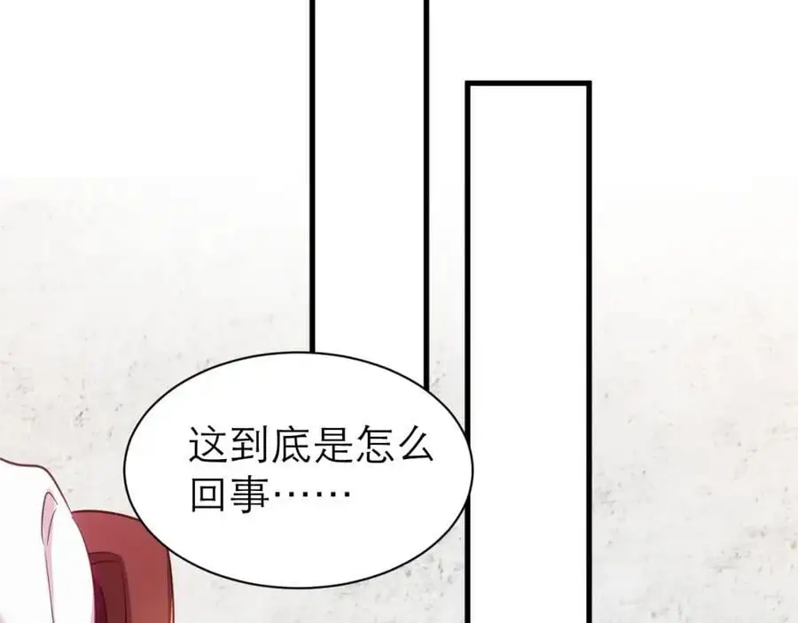 伊万，醒醒 第57页