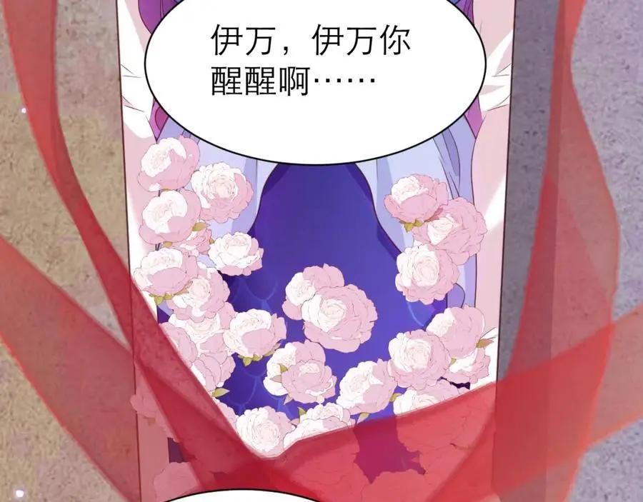 伊万，醒醒 第65页