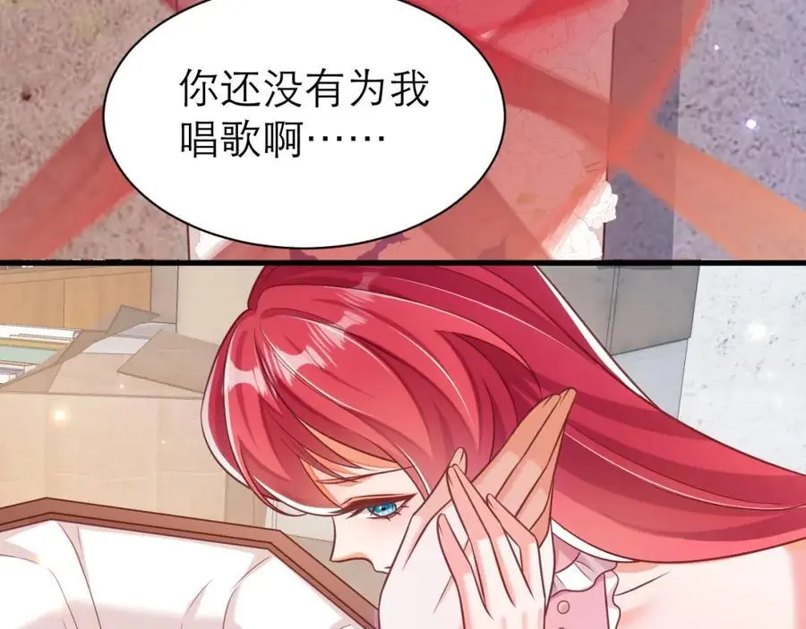 伊万，醒醒 第66页