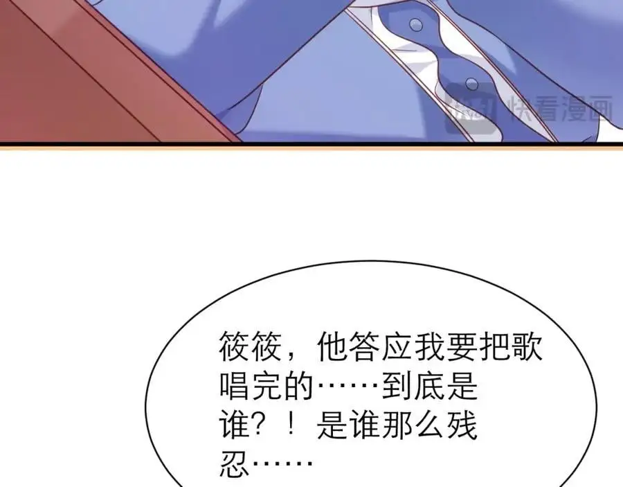 伊万，醒醒 第68页