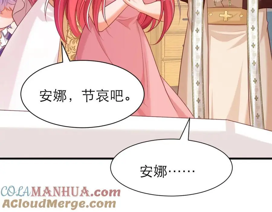 伊万，醒醒 第70页