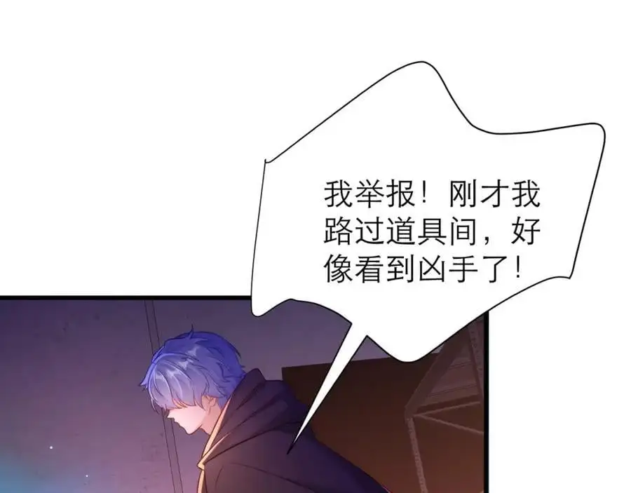 伊万，醒醒 第71页