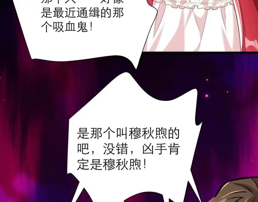 伊万，醒醒 第75页