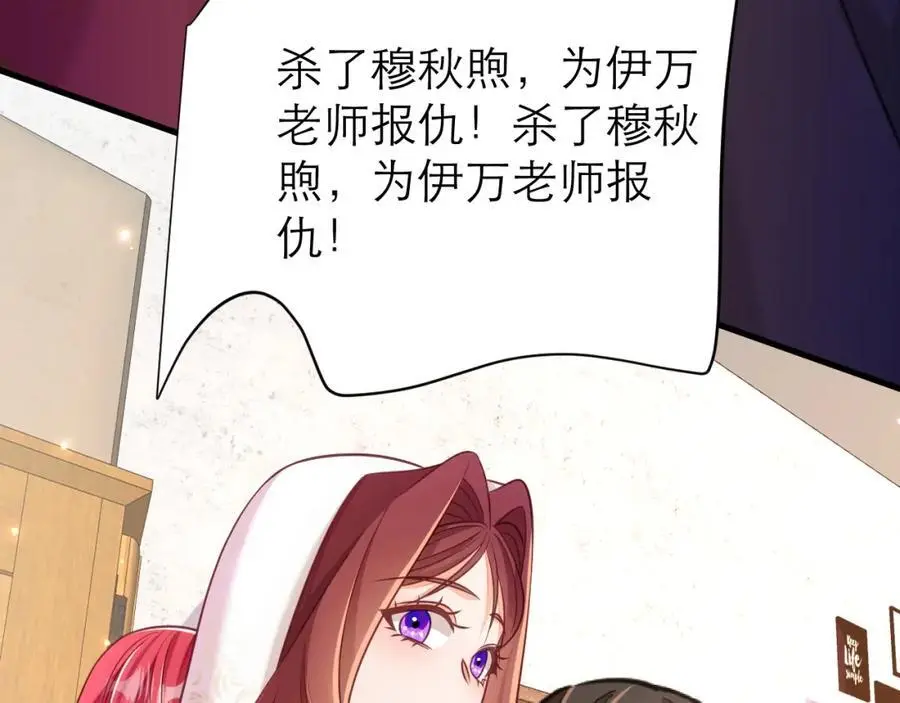 伊万，醒醒 第78页