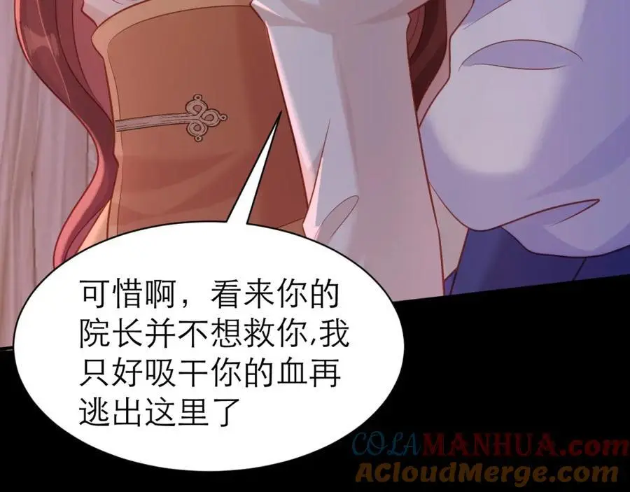 一定要活下来 第22页