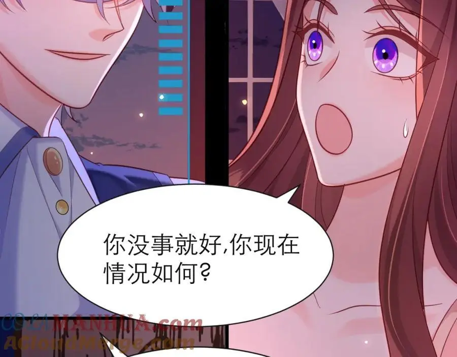 倾尽全力 第37页
