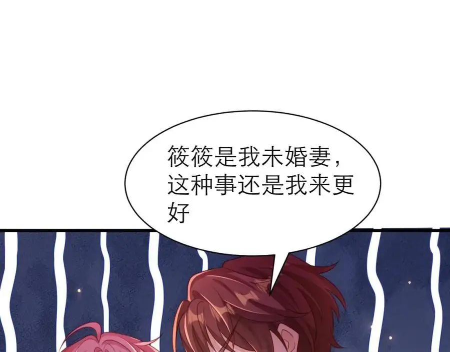 在黑化边缘试探 第24页