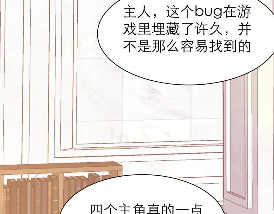 与时俱进的BUG 第17页